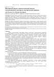 Факторный анализ диагностической модели тепловизионного контроля электрической машины