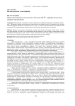 Целеполагание и мотивация
