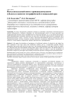 Интеллектуальный синтез трансцендентального субъекта в единстве географической и социальной сред