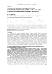 Античность как начало всемирной истории в воззрениях немецких философов XVIII – XIX веков (к проблеме формирования принципа историзма)