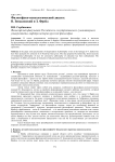 Философско-психологический диалог: В. Зеньковский и З. Фрейд