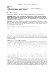 Мир животных в мифологическом сознании народов тропической и Южной Африки