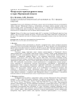 Флора мхов горнотундрового пояса в горах Мурманской области