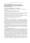 Анализ особенностей фенологического развития интродуцированных растений рода Rhododendron L. на Кольском Севере