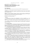 Всхожесть семян многолетних луков в ботаническом саду МГТУ