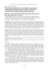 Оптическая активность и спектрофотометрические характеристики растворов хитозана, полученного из камчатского краба и арктической креветки