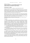 Анализ надежности электрооборудования судов рыболовецких компаний Северо-Запада