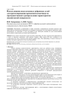 Использование искусственных нейронных сетей для прогнозирования временной изменчивости пространственного распределения характеристик океанической поверхности