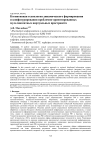 Когнитивная технология динамического формирования и конфигурирования проблемно-ориентированных мультиагентных виртуальных пространств
