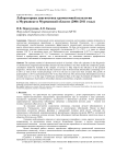 Лабораторная диагностика хромосомной патологии в Мурманске и Мурманской области (2006-2011 годы)