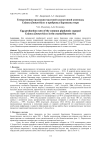 Генеративная продукция массовой планктонной копеподы Calanus finmarchicus в прибрежье Баренцева моря