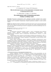Математическая модель стимулирования мотивации труда на промысловых судах