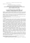 Архитектура системы беспроводного доступа для системы управления движением маломерных плавательных средств в районе морского порта