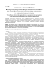 Влияние гидродинамического фактора на параметры макрофитов как объекта фитообрастания на биопозитивных конструкциях
