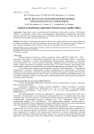 Анализ результатов мониторинговой регистрации показателей качества электроэнергии