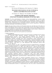 Эволюция вещественного состава метабазитов раннего докембрия Кольского региона