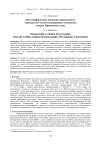 Метаморфическая эволюция пироксенитов гридинского эклогитсодержащего комплекса (остров Прянишная луда)
