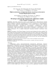 Нефтегазоносность неопротерозойских осадочных комплексов Тимано-Варангерского пояса