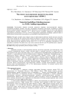 Численное моделирование процессов пыления хвостохранилища АНОФ-2