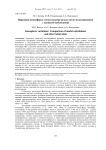 Вариации ионосферы: сопоставление результатов моделирования с данными наблюдений