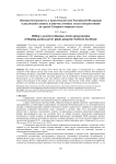 Военная безопасность в арктической зоне Российской Федерации и реализация защиты плавучих атомных теплоэлектростанций на трассе Северного морского пути