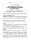Арктика: модернизация региональной газотранспортной системы в условиях евро-российского геоэкономического и политического перепутья