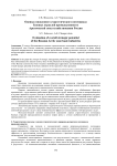 Оценка совокупного стратегического потенциала базовых отраслей промышленности арктической зоны хозяйствования России