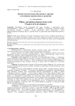 Военно-политическая обстановка в Арктике и возможные перспективы ее развития