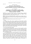 Выявление "ложных принципов" в познавательной деятельности как основная цель "Трактата о принципах человеческого знания" Дж. Беркли