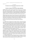 Эволюция методов обоснования теоретического знания