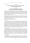 Представления жителей городов Кольского Севера о жизни православных храмов