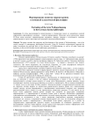 Формирование понятия мировоззрения в немецкой классической философии