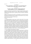 Понятия "равноправие" и "справедливость" как основа общественных отношений в социально-философских воззрениях П. Л. Лаврова