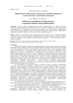 Программное обеспечение для расчета волновых процессов в заземлителях и заземленных объектах