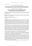 Оценка близости моделей наблюдаемой навигационной ситуации как многокритериальных объектов с вероятностными приоритетами