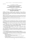 Основы взаимодействия железнодорожного и водного (морского) транспорта (на примере Мурманского транспортного узла)