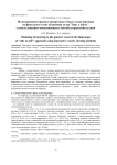 Моделирование процесса швартовки к борту судна-партнера на финальном этапе сближения судов "борт к борту" с использованием инновационного способа управления судном