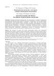 Взаимодействие желатины с хитозаном: влияние концентрации полисахарида