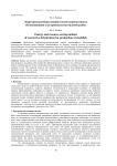 Энергоресурсосберегающий способ конвективного обезвоживания для производства вяленой рыбы