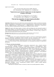 Термическое разложение природных полисахаридов: хитина и хитозана