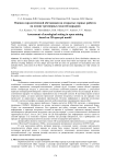 Оценка аэрологической обстановки на открытых горных работах на основе трехмерных моделей карьеров