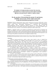 К вопросу об определении количества опытов, надежности и точности результатов при изучении физико-механических свойств горных пород