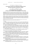 Реализация алгоритма моделирования границы отрыва при проектировании скважинной отбойки