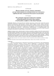 Использование метода главных компонент для изучения процессов полиметасоматоза в контактах карбонатитовых комплексов Кольского полуострова