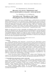 Жильные тела участка "Морошковое озеро" (Мончегорский район) и связанное с ними оруденение
