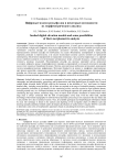 Цифровые модели рельефа дна и некоторые возможности их морфометрического анализа