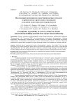 Исследование возможности извлечения цветных металлов и производства строительных материалов из шлаков медно-никелевого производства