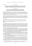 Береговая охрана федеральной службы безопасности России и защита хозяйственной морской деятельности в Арктике