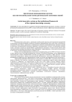 Арктическая инновационная система как институциональная основа региональной экономики знаний