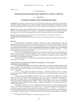 Экономическая конъюнктура украинского газового транзита